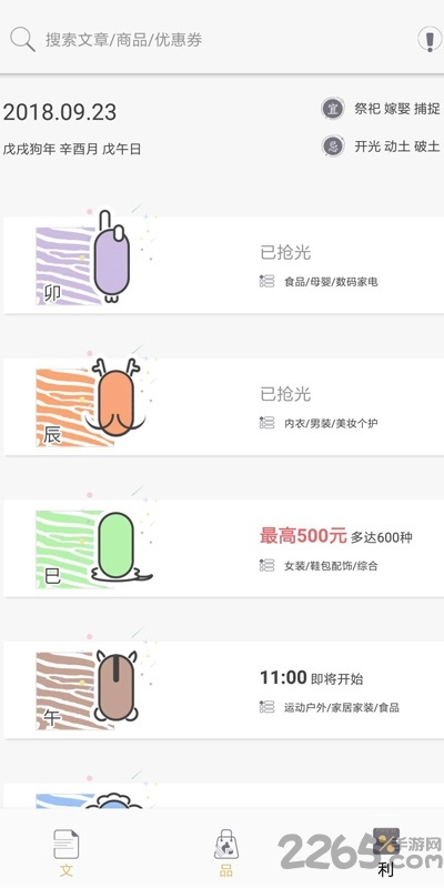 智慧灯pro安卓版 智慧灯proapp下载