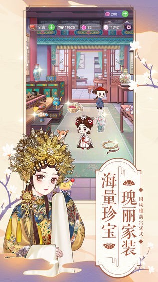 清宫小丫头最新版下载