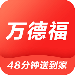 万德福到家app