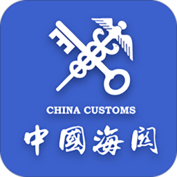 海关易服务app