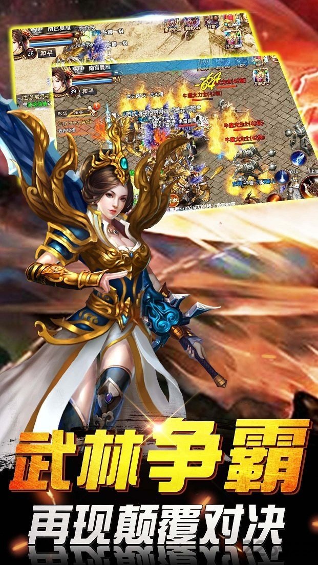 赤月传说2手游下载