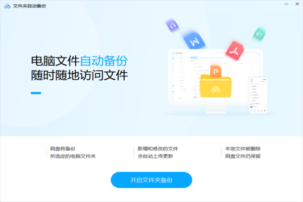 百度云tv版app 百度云电视版免费