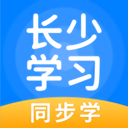 长少学习app手机版