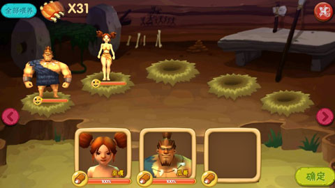 原始人游戏下载手机版