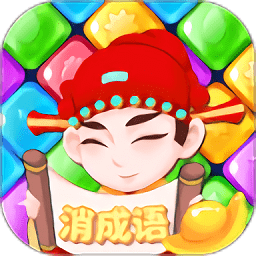 儿童成语大全最新版