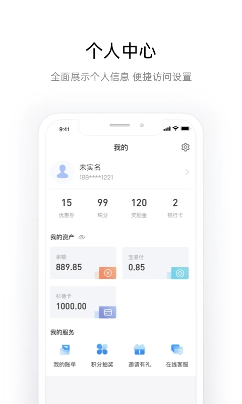 杉德宝app下载