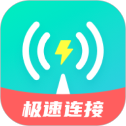 极速wifi助手app