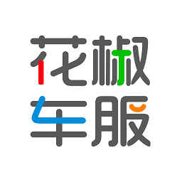花椒车服app