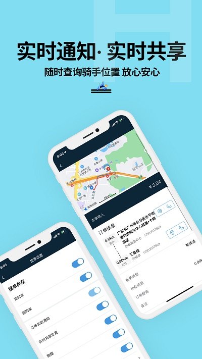 抖送骑士端官方版 抖送骑士端app下载