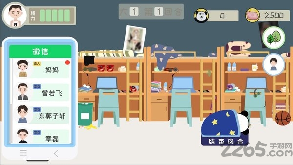 大学时光游戏下载