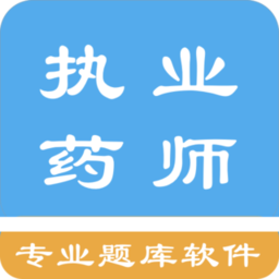 执业药师资格题集最新版