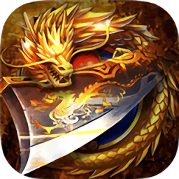 切割屠龙手游(暂未上线)