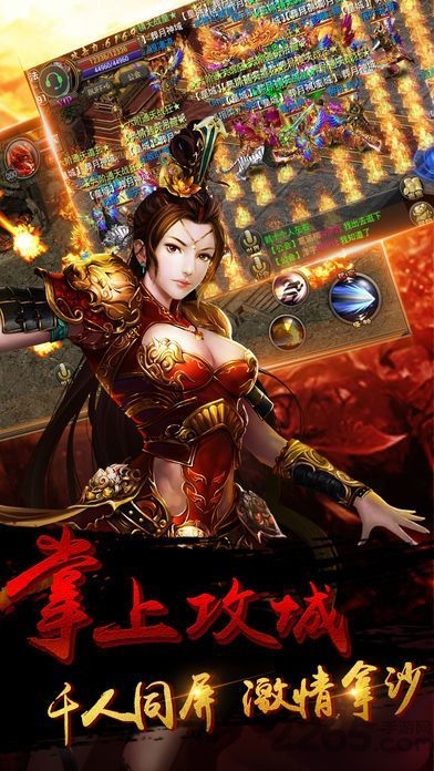 沙城至尊之龙城战歌手游下载
