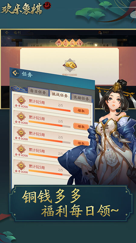 合弈欢乐象棋手机版