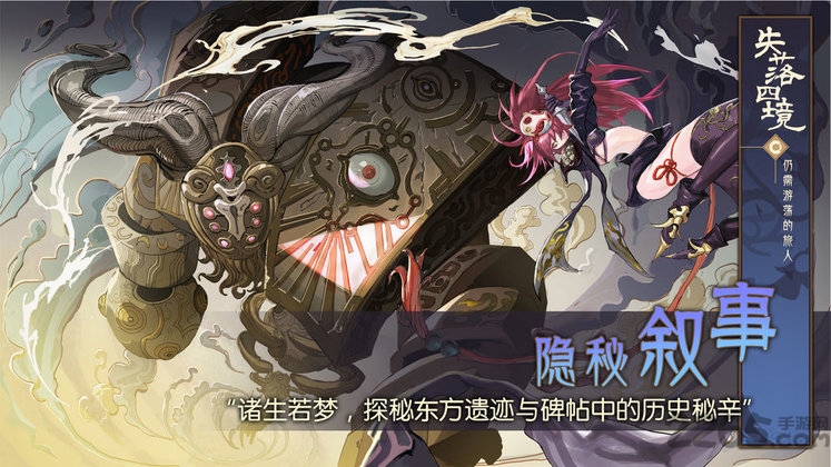 失落四境测试版 失落四境试玩版