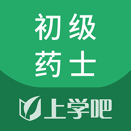 初级药士软件