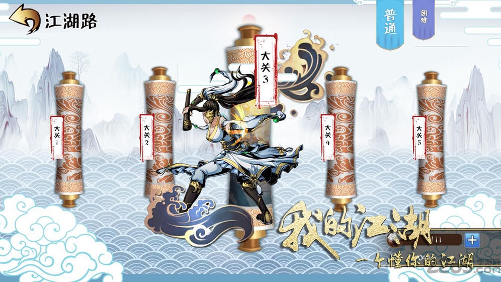 斗转武林2 斗转武林2下载