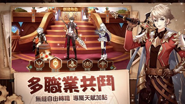 命运之轮手游下载