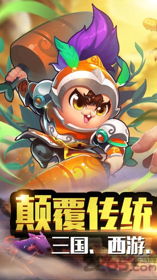 画剑英雄大乱斗官方版