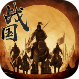 战国征服者七雄争霸官方版