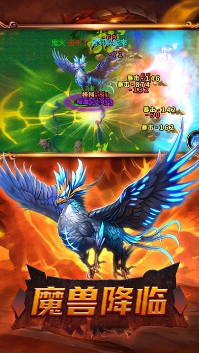 怪兽入侵官方版 怪兽入侵游戏下载