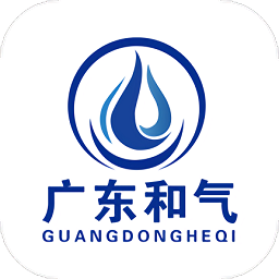 广东和气官方版
