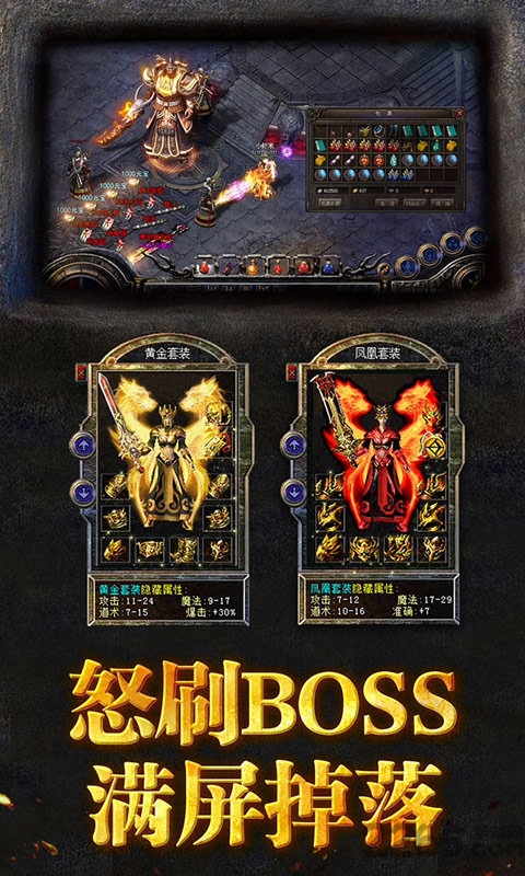 土城霸业 土城霸业游戏下载