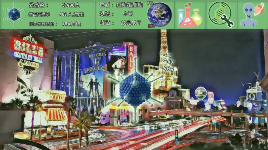 冠状病毒模拟器最新版 冠状病毒模拟器手机版下载