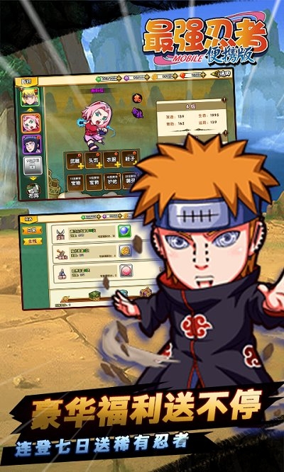 最强忍者手机版下载