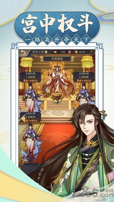 代号大唐官方正版下载