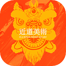 近道美术培训学校app