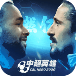 中超英雄汉化版