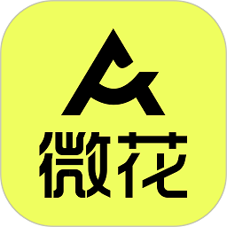 微花APP