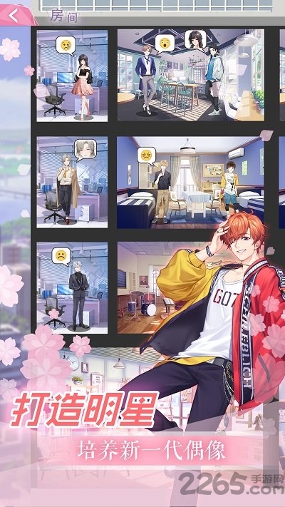 偶像事务所游戏下载