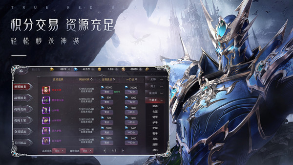 真红之刃唯有真红游戏下载