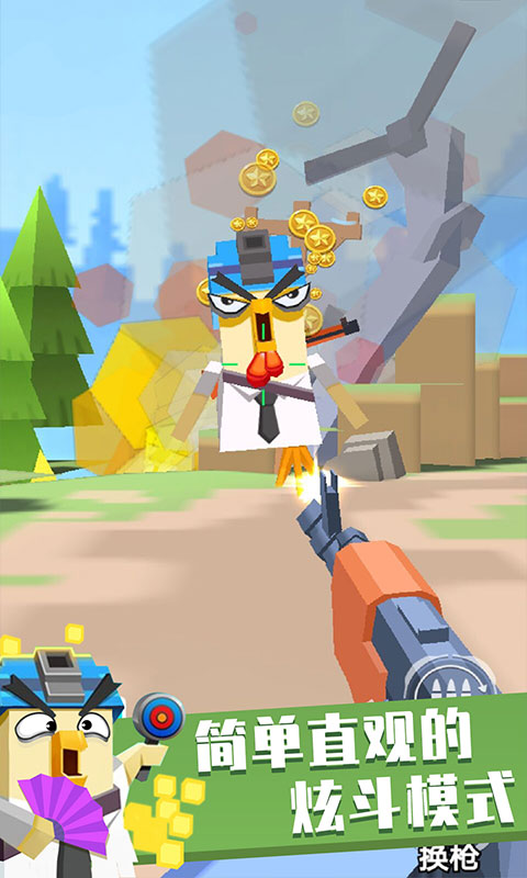 枪枪吃鸡小游戏下载