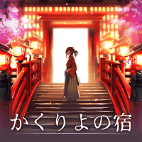 樱花旅馆官方版