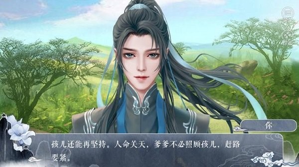 天眼名探橙光游戏