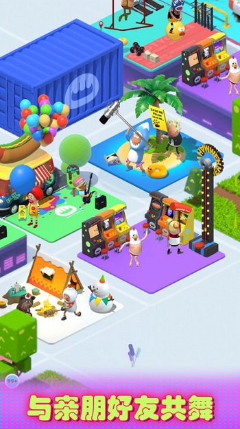 一起来蹦迪手机版下载