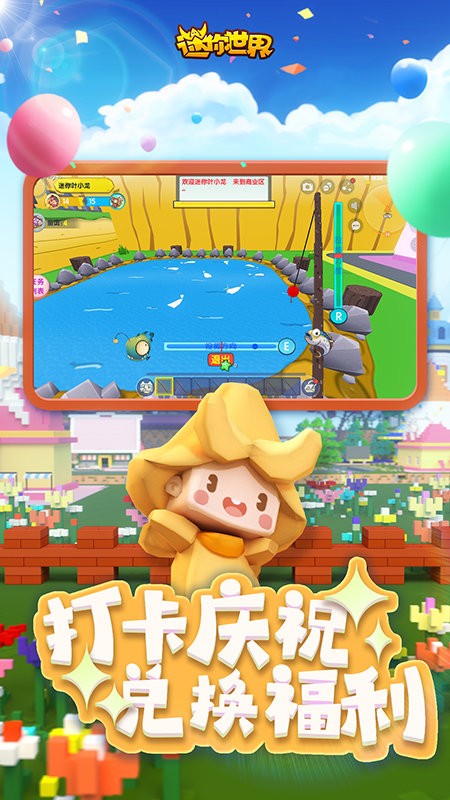 迷你世界音乐节官方版