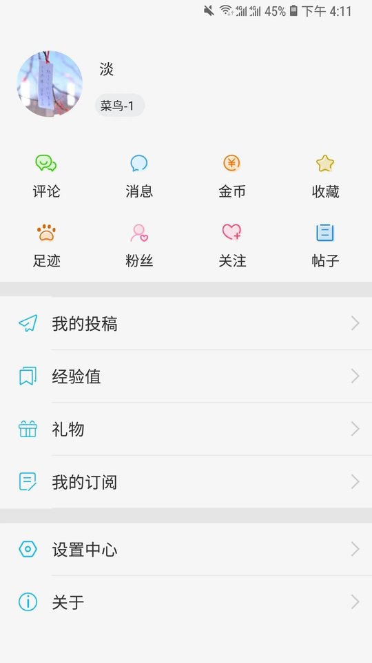 快科技app下载