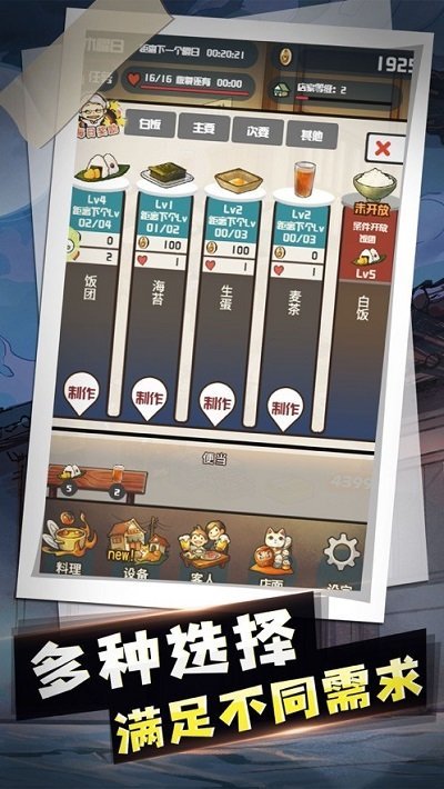 小店物语手机版下载