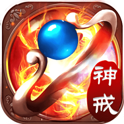 蓝月贺岁版手游(暂未上线)