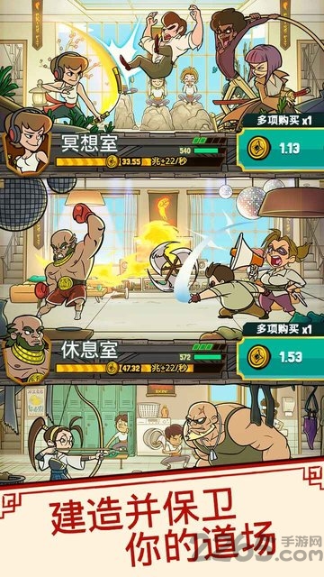 功夫道场最新版下载