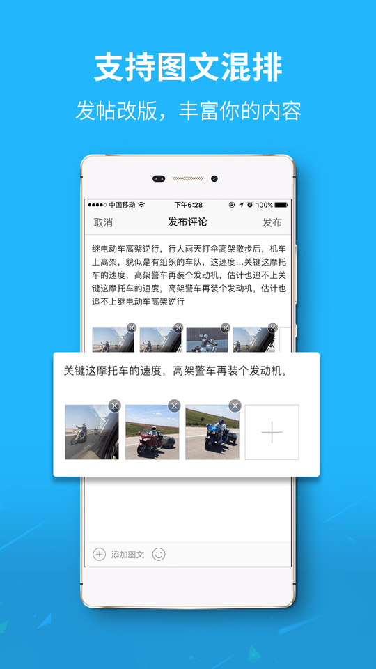自由发app下载