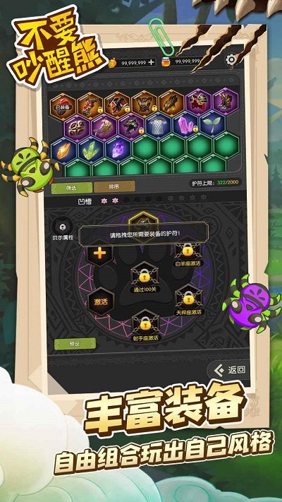 不要吵醒熊游戏下载