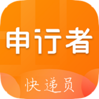 申行者快递员app(菜鸟包裹侠)