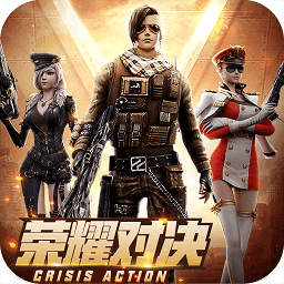 全民枪战2安智版