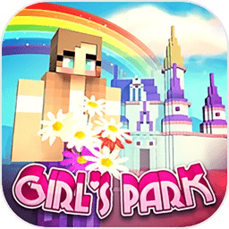 美女主题乐园手机版