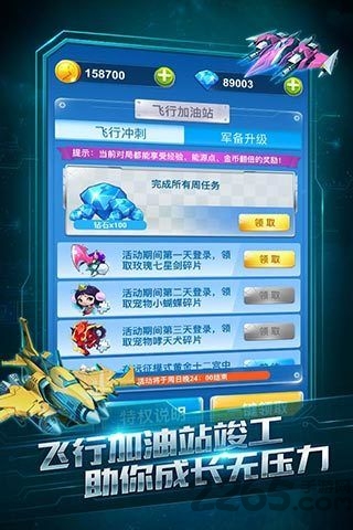 天天飞机塔防手游 天天飞机塔防下载